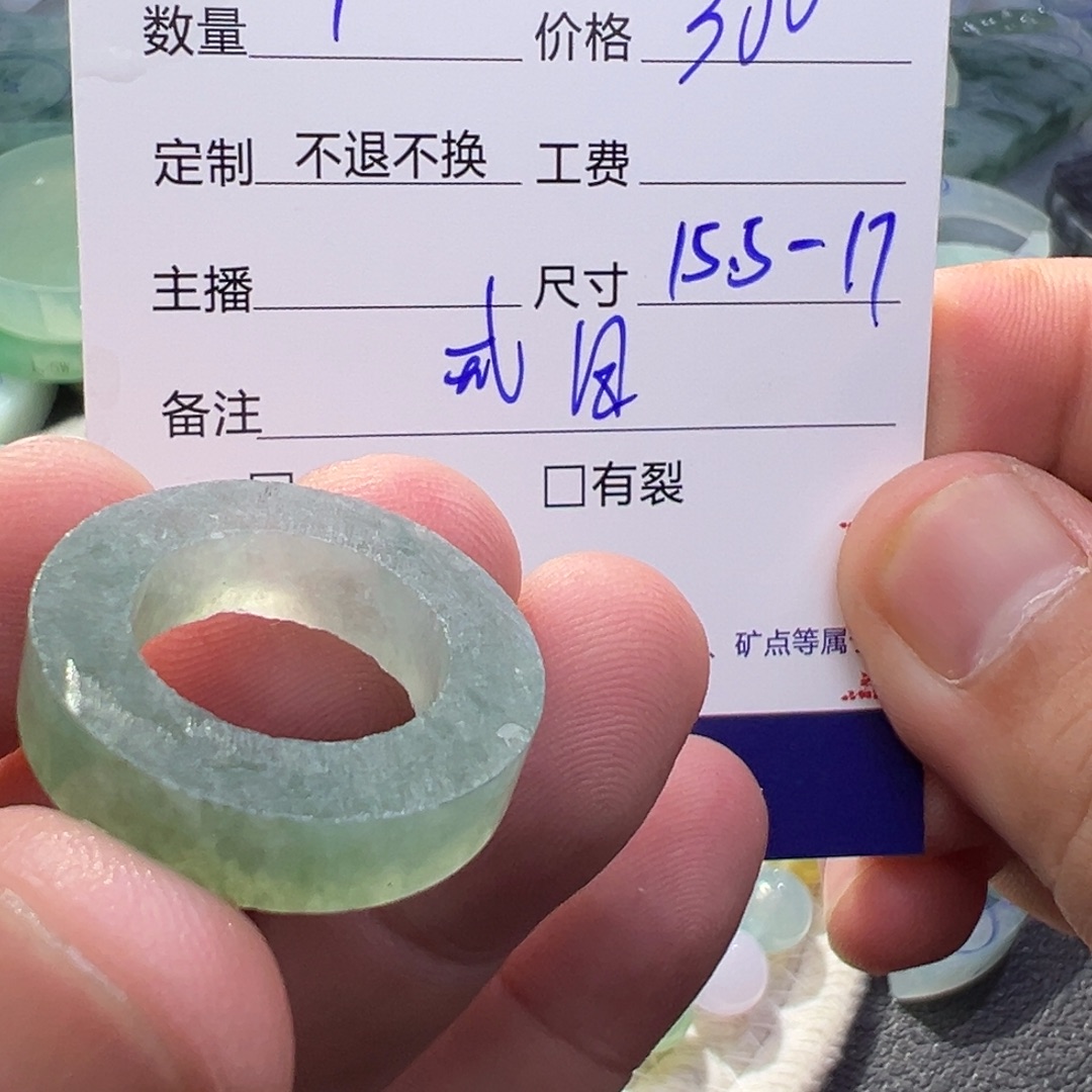 定制翡翠未镶嵌翡翠