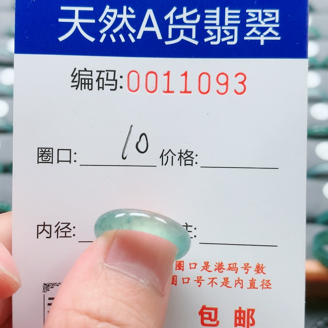 【闪购商品】翡翠戒指未镶嵌戒圈