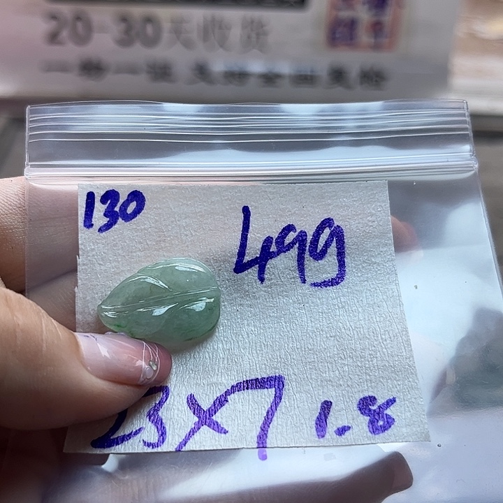 定制翡翠未镶嵌不退