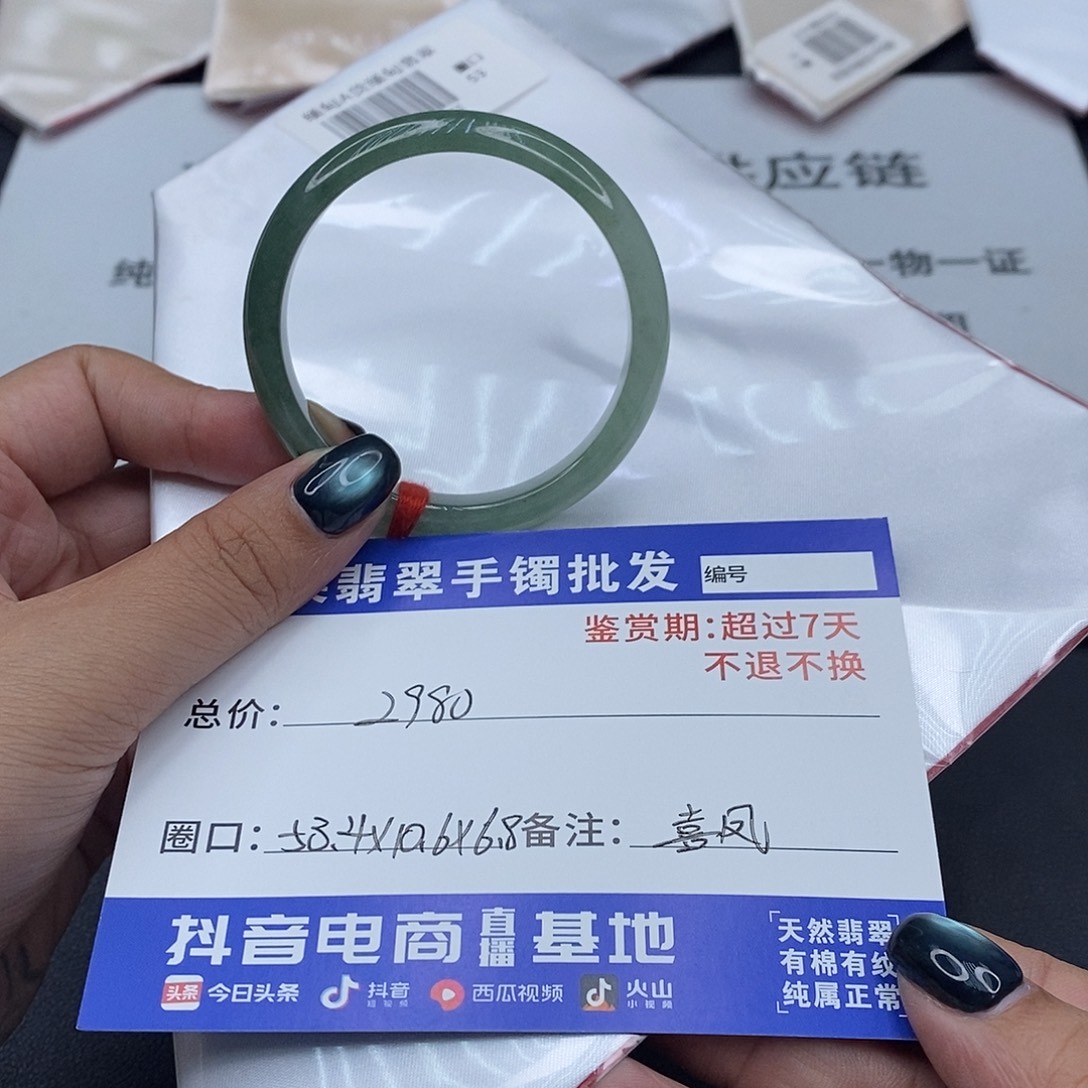 喜****翡翠未镶嵌手镯百元手镯默认瑕疵