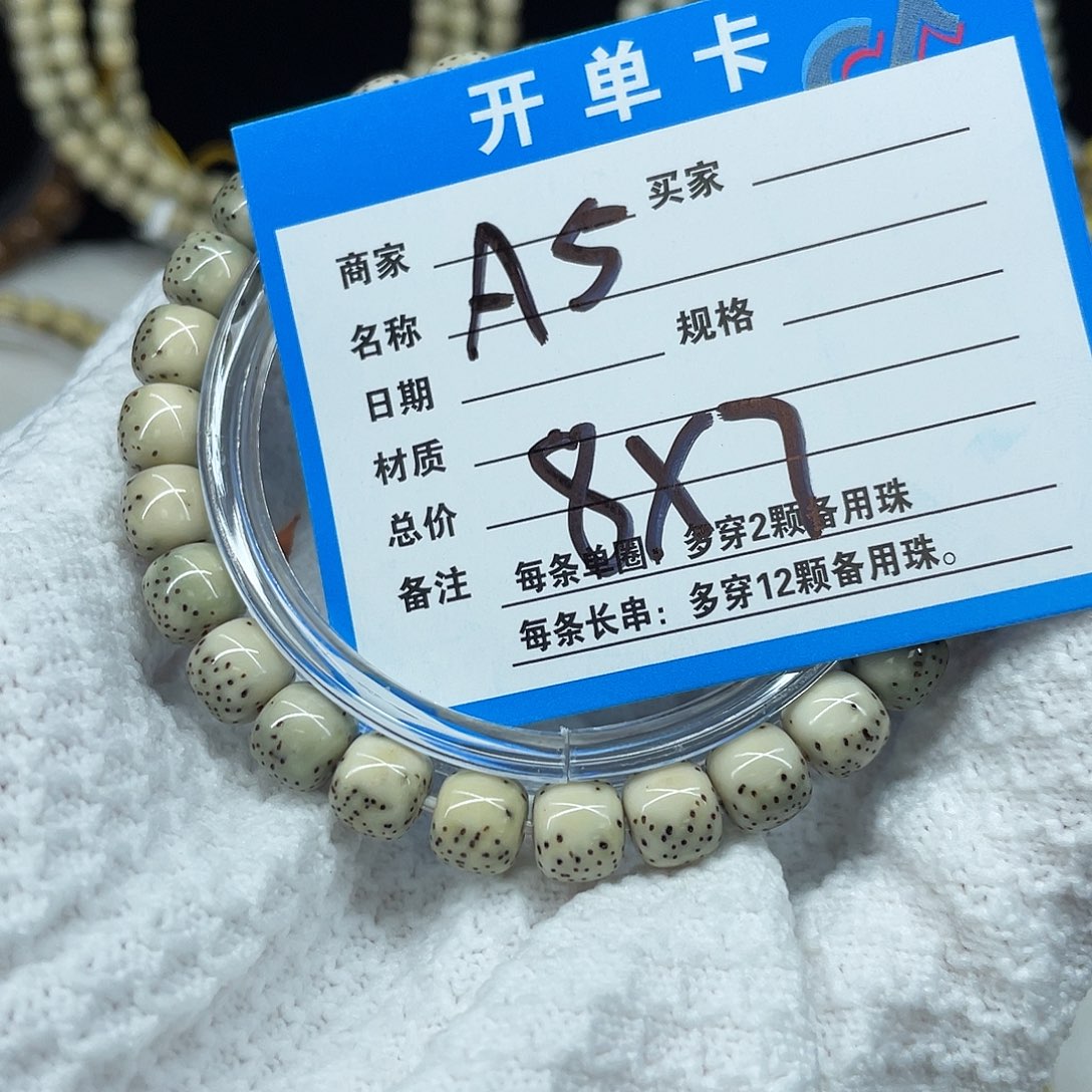 谁***李星月菩提手串A5星月菩提