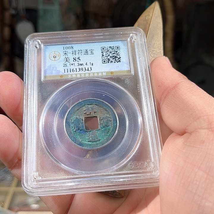 小****铜一个矛头，所见所得d