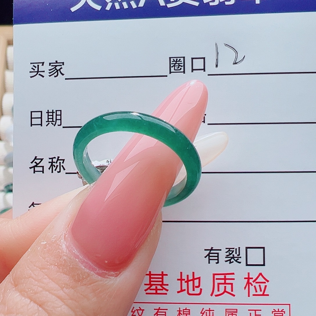 *****翡翠未镶嵌戒指天然