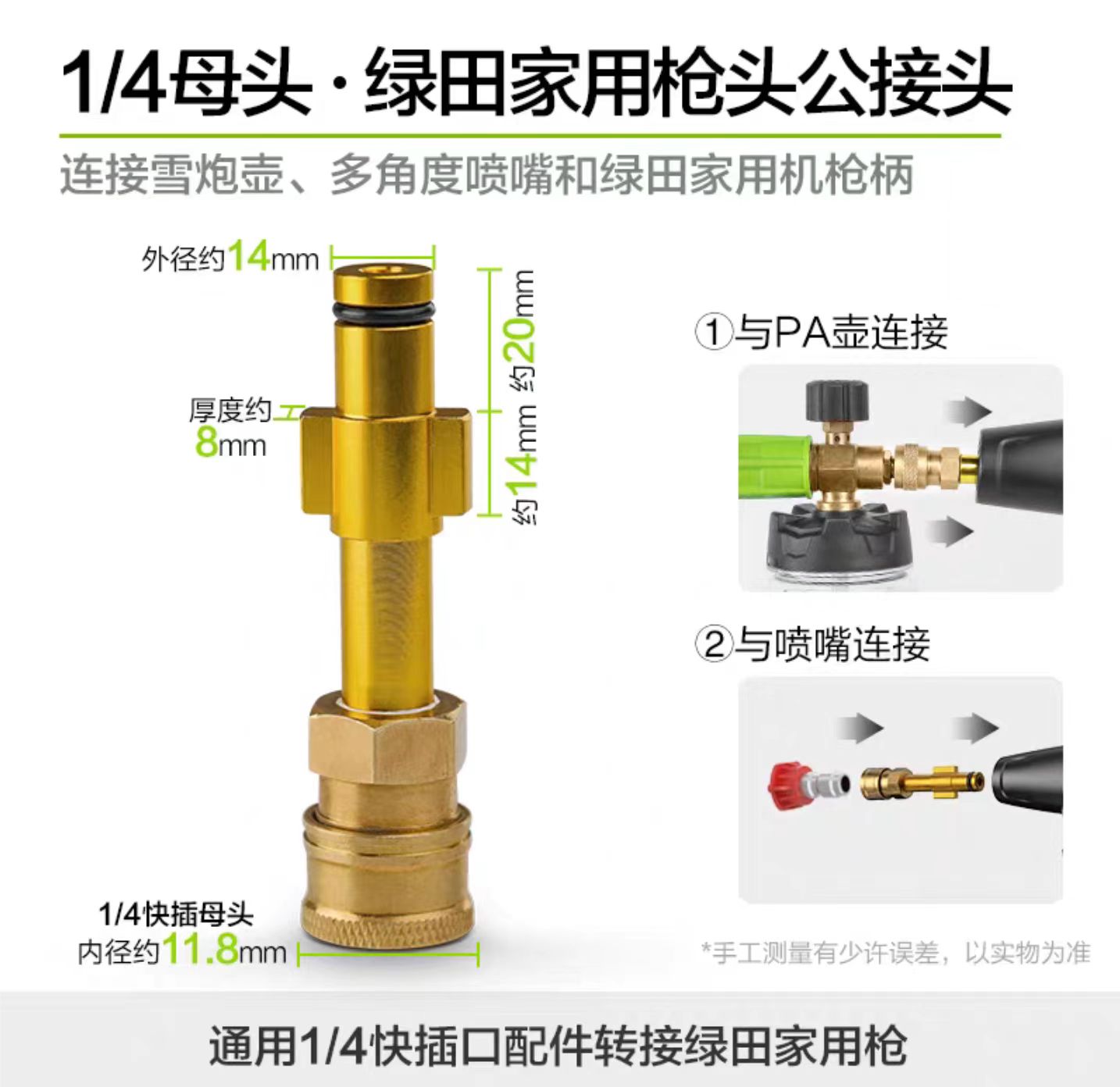 家用洗车机1/4快速接头自锁喷枪头配件水枪转接