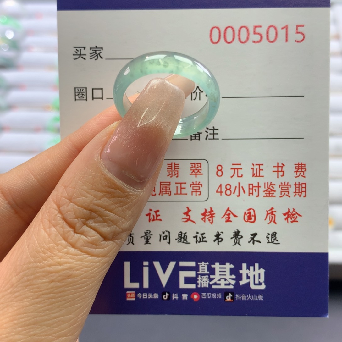 翡翠戒圈未镶嵌16号