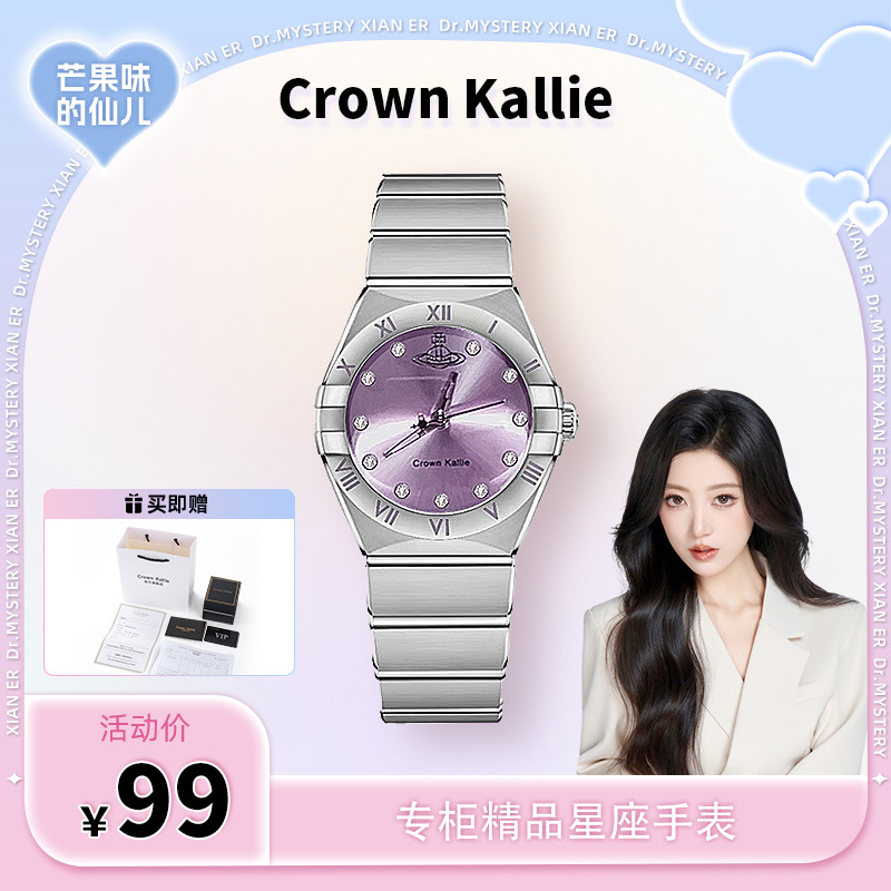 【小ck】西太后星座正品手表女士镶钻紫星座背透陀飞轮腕表ck8118