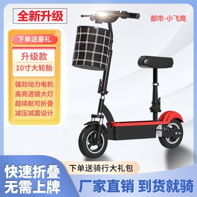 【XFYIN】【工厂包邮】2025全新款可折叠 电动滑板车 代步续航 代步车