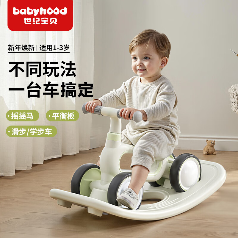 儿童平衡车1-3岁宝宝四轮滑行车摇摇马带娃神器