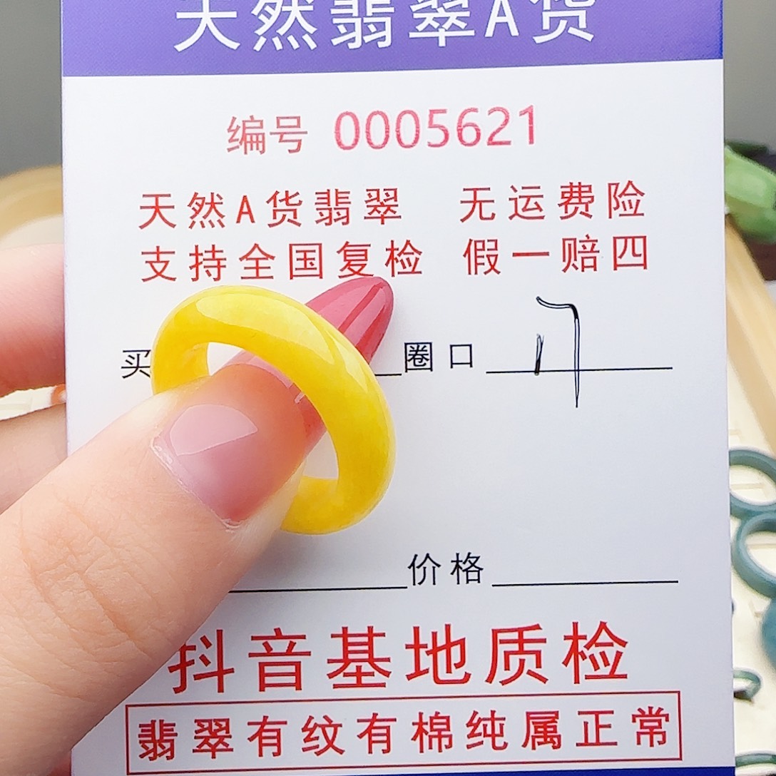 小***蜗翡翠未镶嵌戒指翡翠