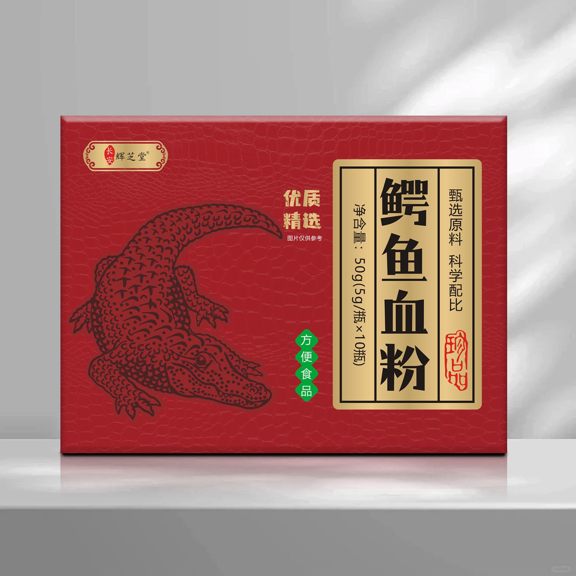 【B专属】辉芝堂 鳄鱼血粉