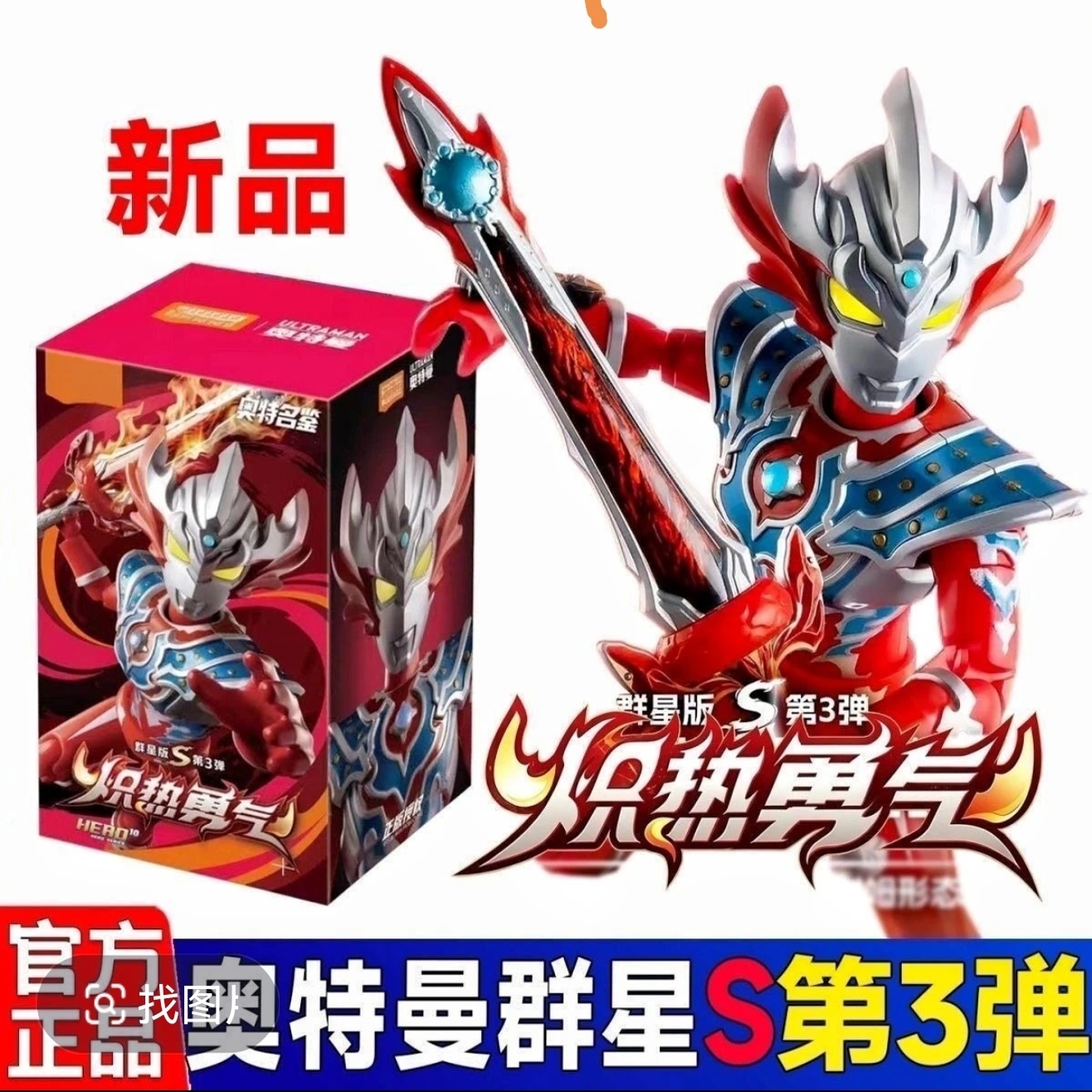 奥特曼群星S第1.2.3.4弹手办模型积木人潮玩盲盒