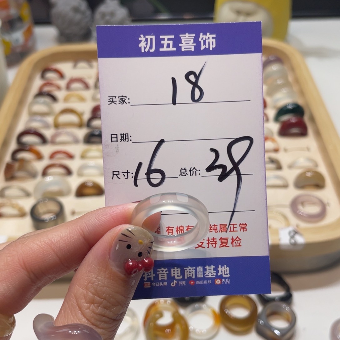 玛瑙/玉髓戒指未镶嵌樂**.