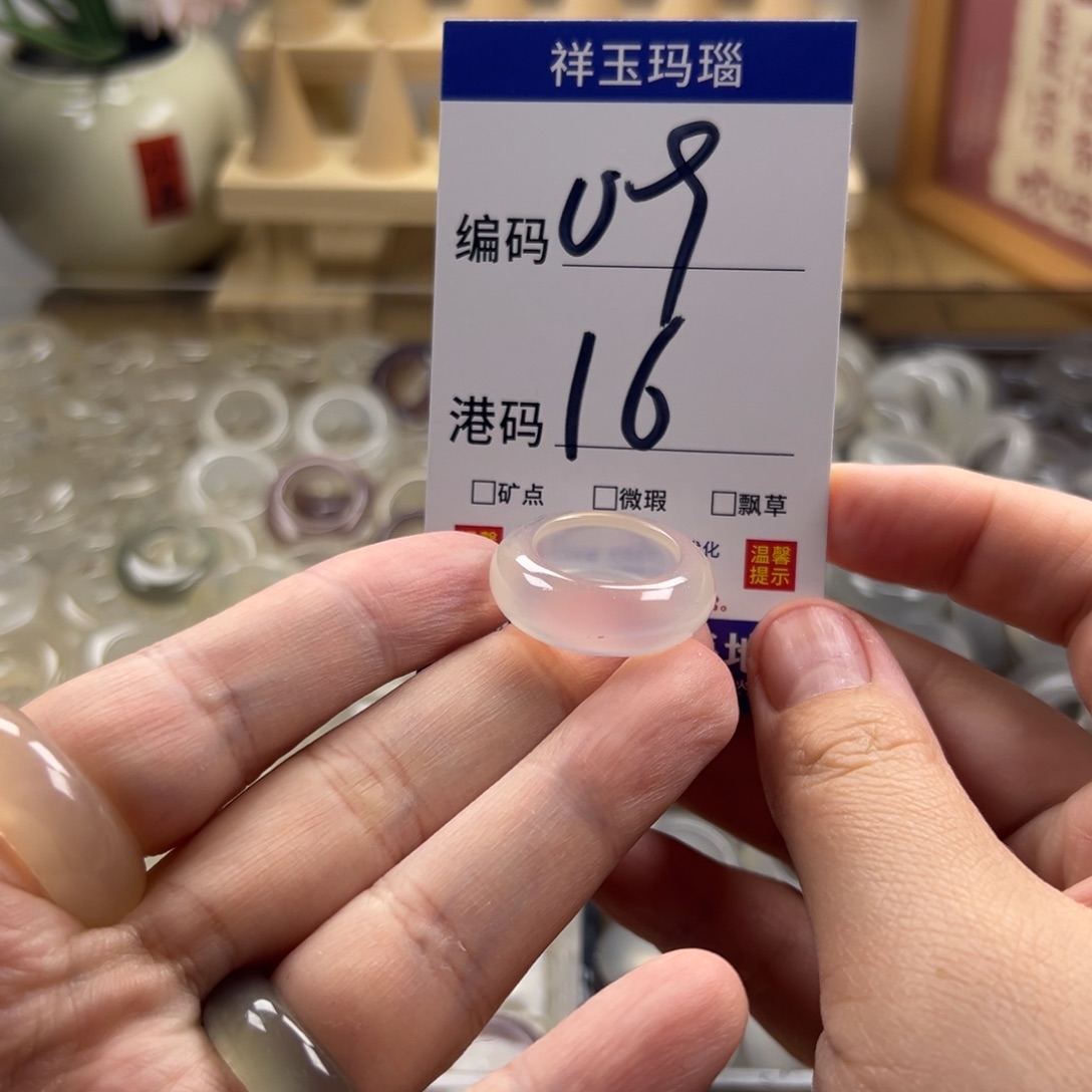 玛瑙/玉髓合金戒指