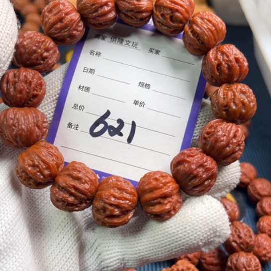 刹***华文玩核桃吊坠核桃手串