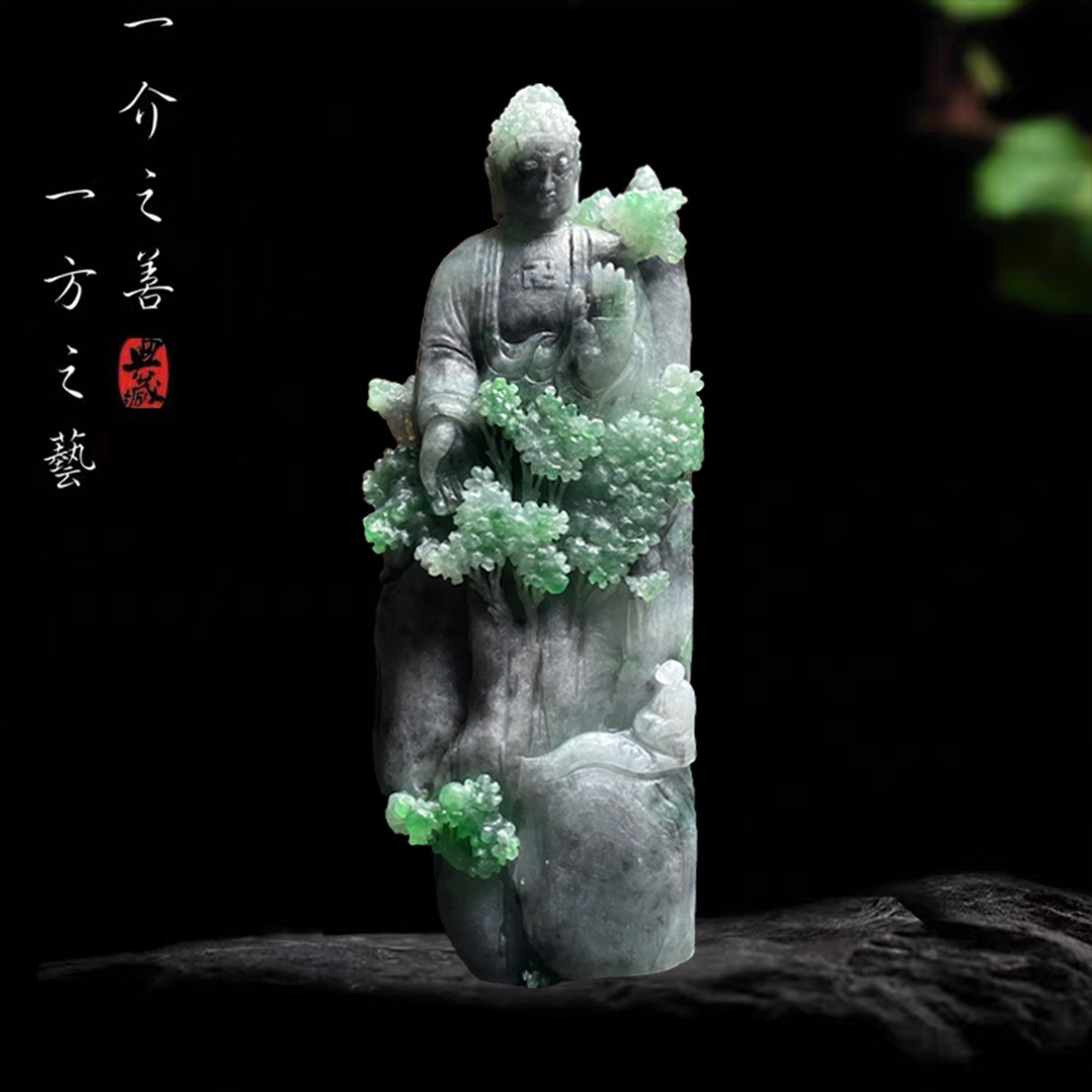 恒荣翡翠工作室定制展示：糯冰乌鸡带绿《菩提大日如来》毛货天然