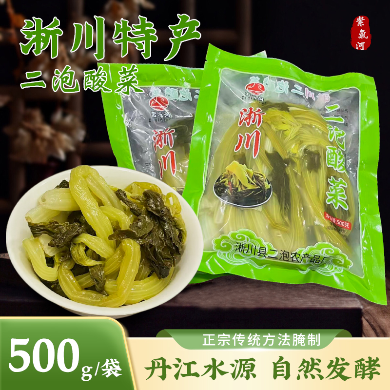 直播款正宗南阳特产淅川酸菜酸腊菜酸芹菜无盐酸菜