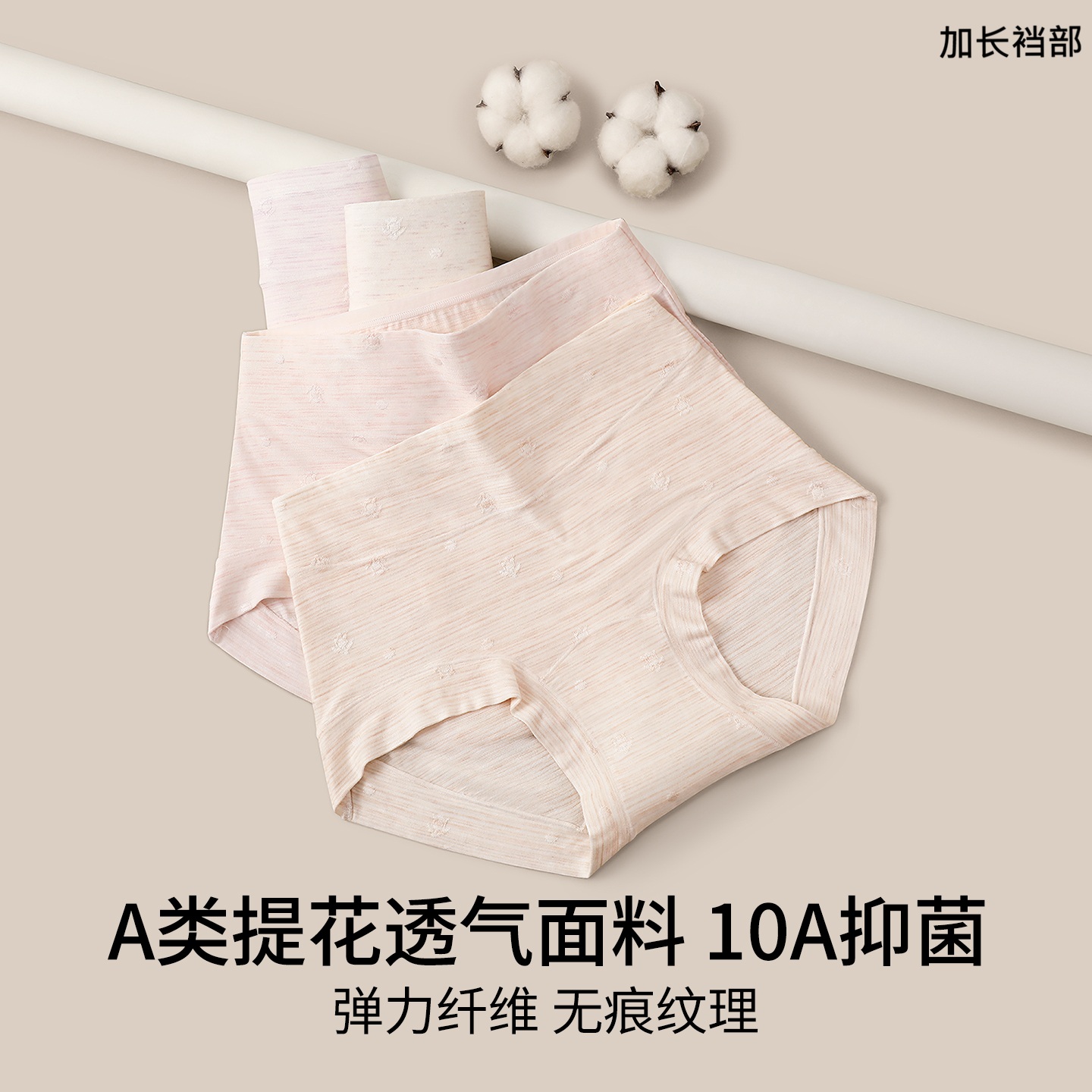 GINBAREIS/金佰亿夏季高腰大码内裤女士加长裆10A抑菌包臀三角裤
