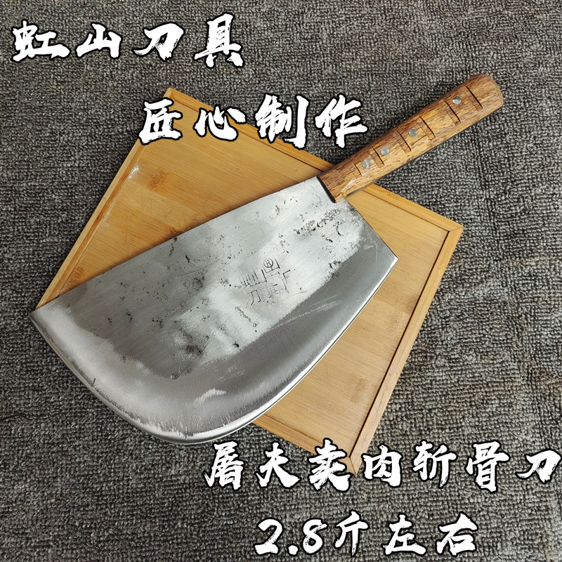 虹山弹簧钢手工锻打斩骨刀屠夫卖肉砍骨刀专用圆形剁骨刀一体成型