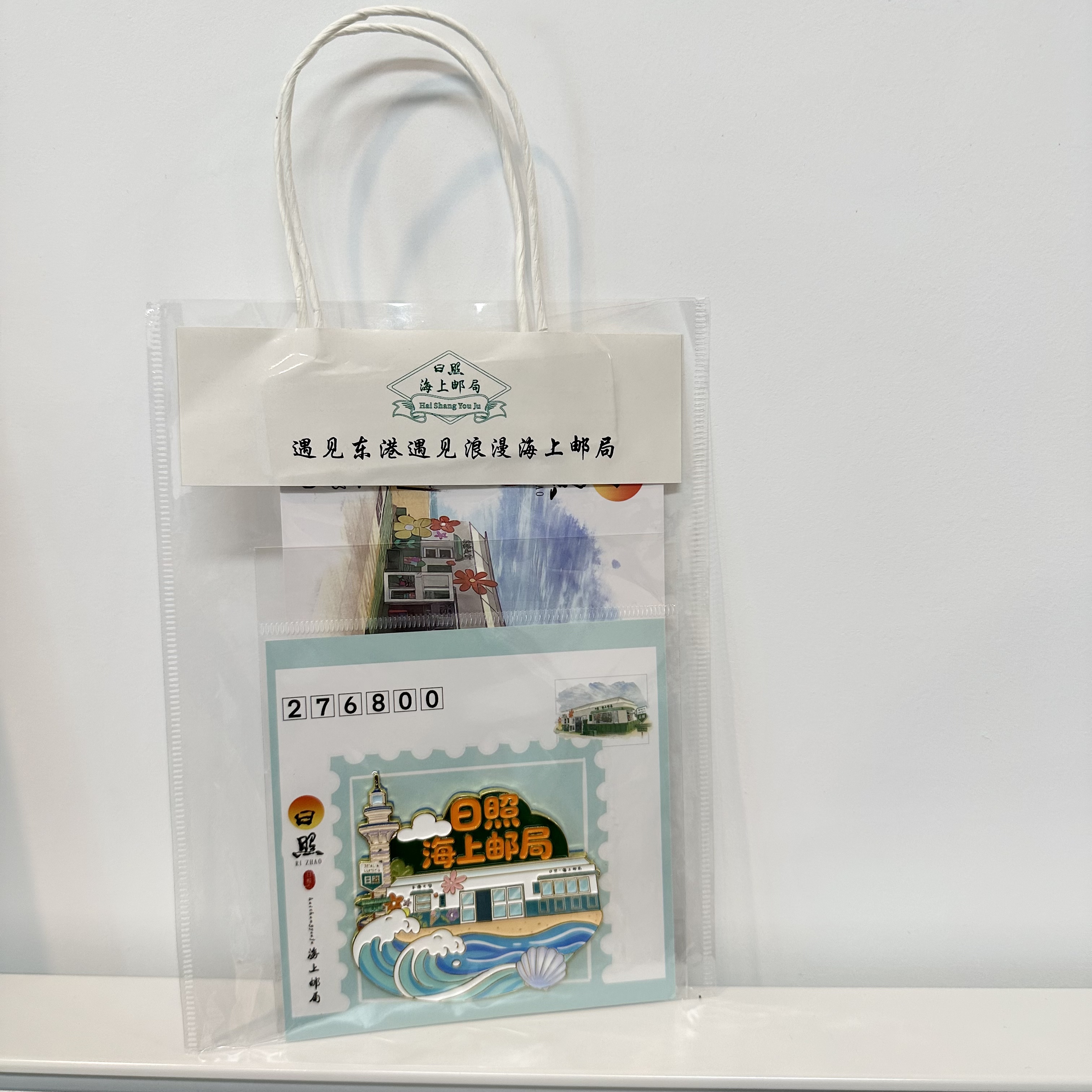 海上邮局定制明信片冰箱贴套装