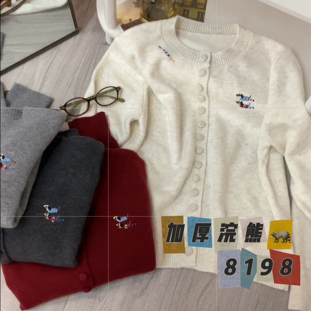 7号梅姐家羊毛羊绒春夏秋冬女装