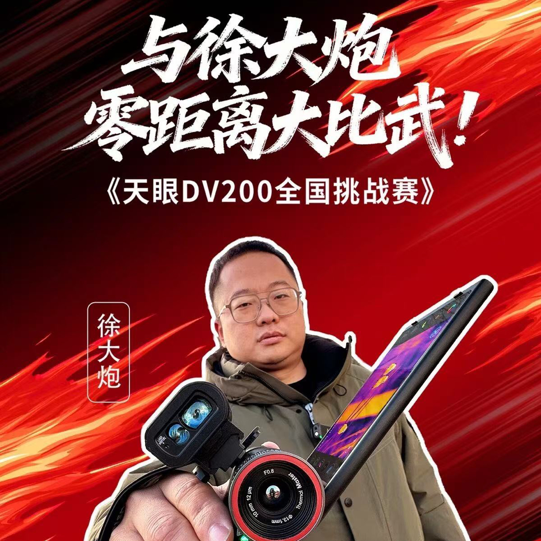 DV300热成像夜视仪折叠高清大屏户外手持绿激光红外一体机