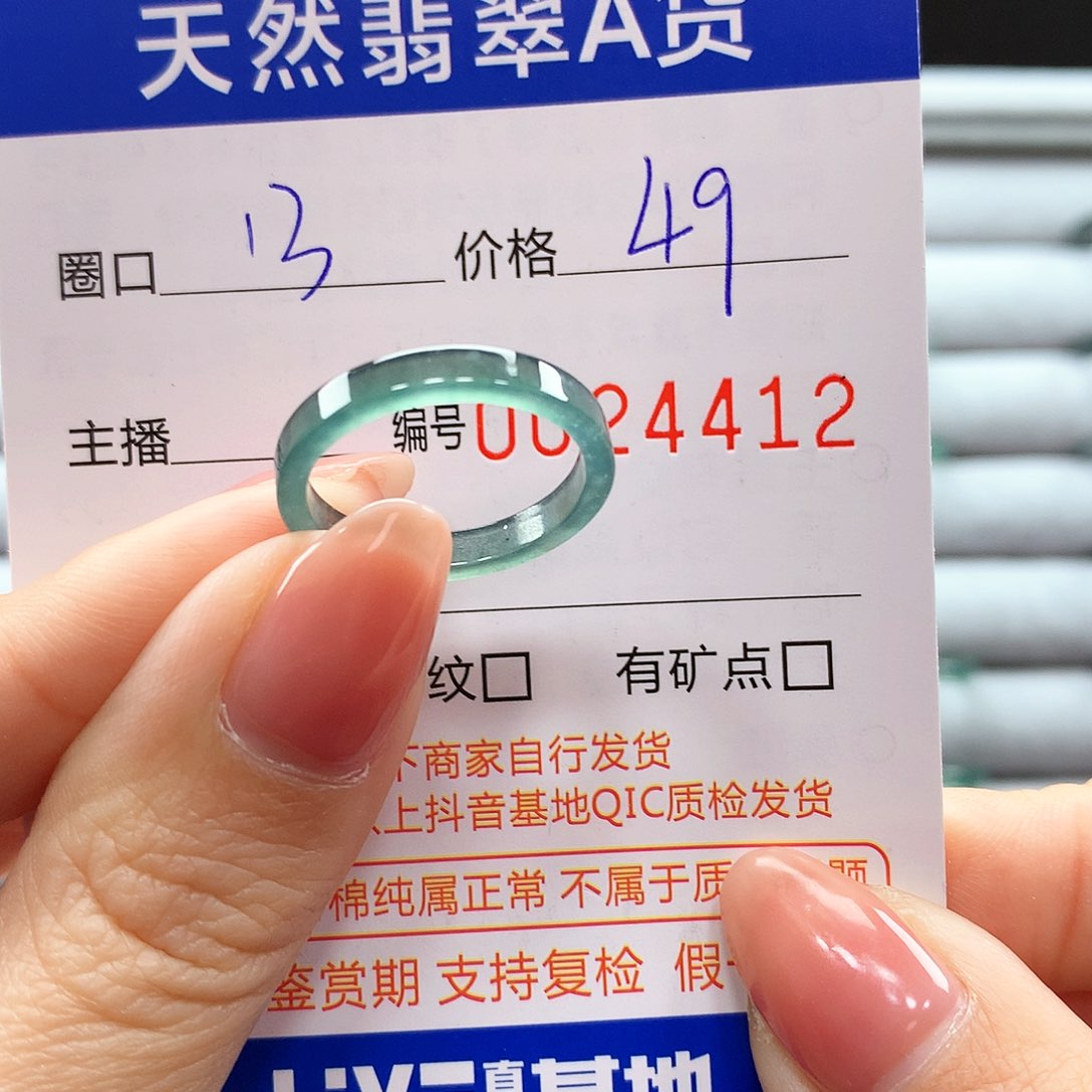 翡翠戒指未镶嵌翡翠