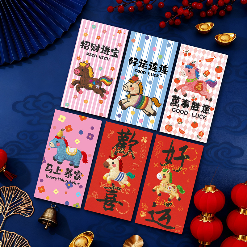 WJ现货2026马年红包新款卡通红包（6个装）