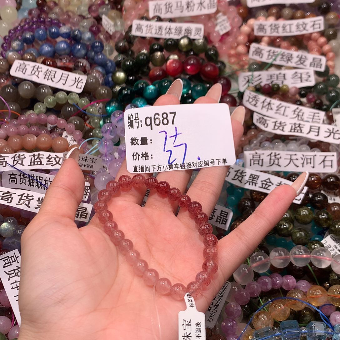 未镶嵌手串水晶687！……