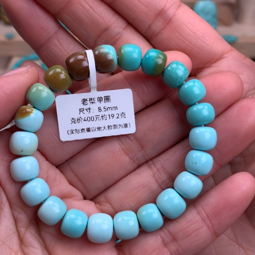 【闪购商品】绿松石老型手串8.5未镶嵌