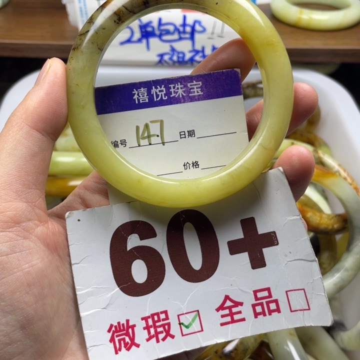 未镶嵌蛇纹石玉手镯