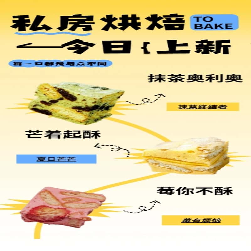 峰美牛扎奶酥果干坚果雪花酥纯手工制作糕点休闲零食网红爆款水果
