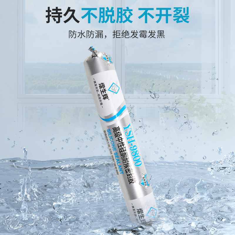 中性耐候硅酮室外各类门窗厂家防水高粘度强力瓷砖填缝剂耐候胶