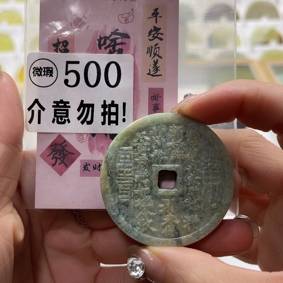 蛇纹石玉挂坠未镶嵌