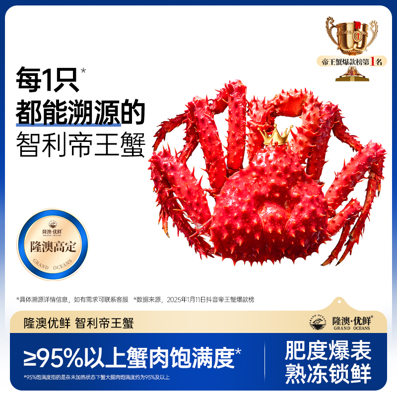 【保肥帝王蟹】隆澳 智利进口帝王蟹 鲜活熟冻帝王蟹【全规格可选】