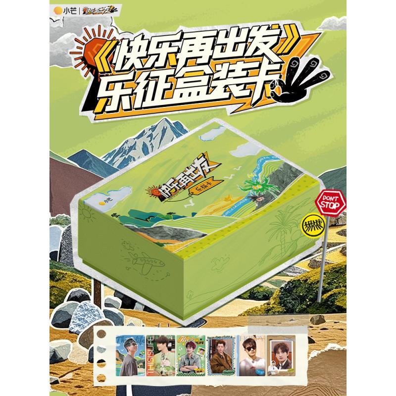【叠叠】小芒【快乐再出发】1-3季乐征盒装卡盲盒卡牌