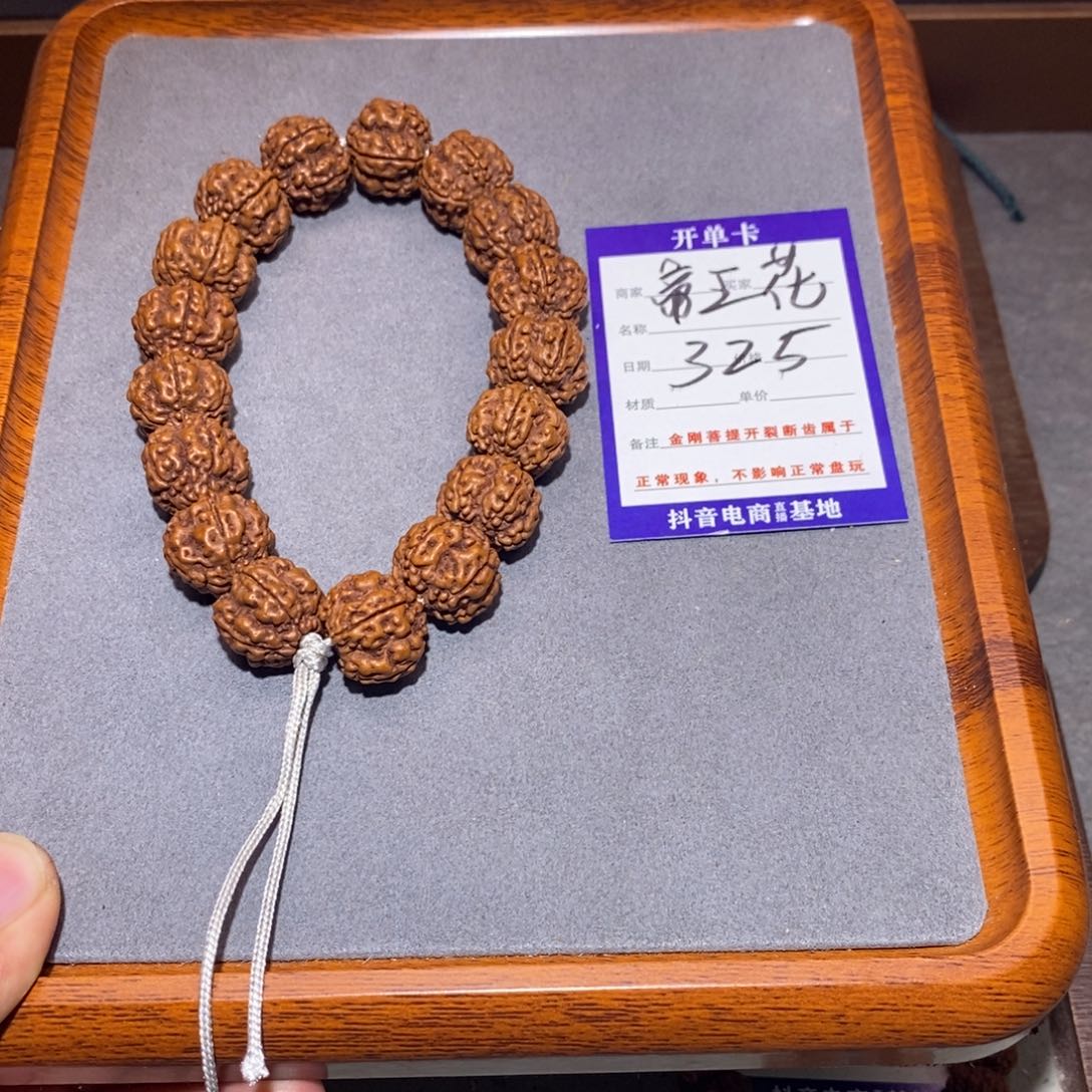 手串金刚菩提325帝王花18.3