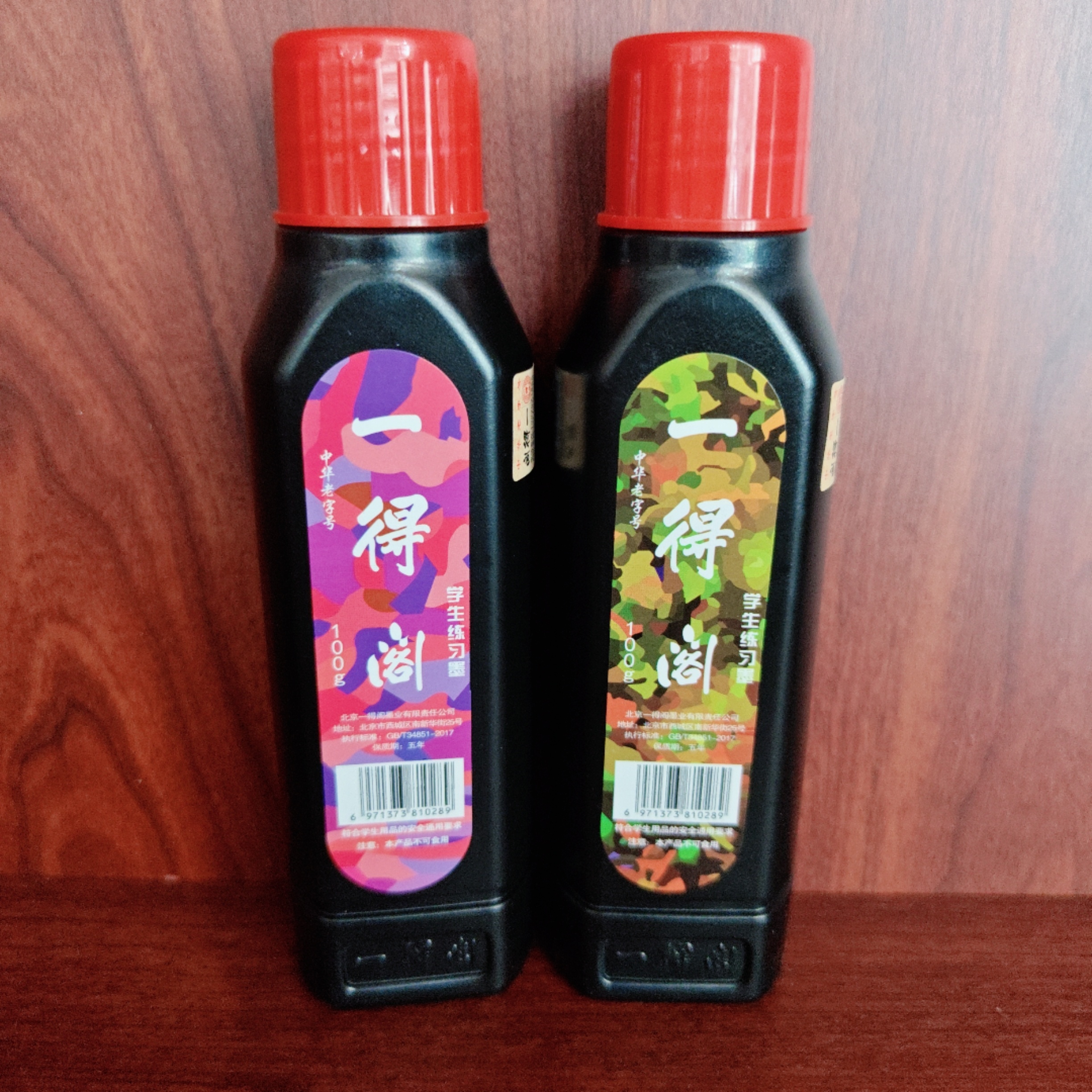 一得阁墨液100g  国画书法创作墨汁