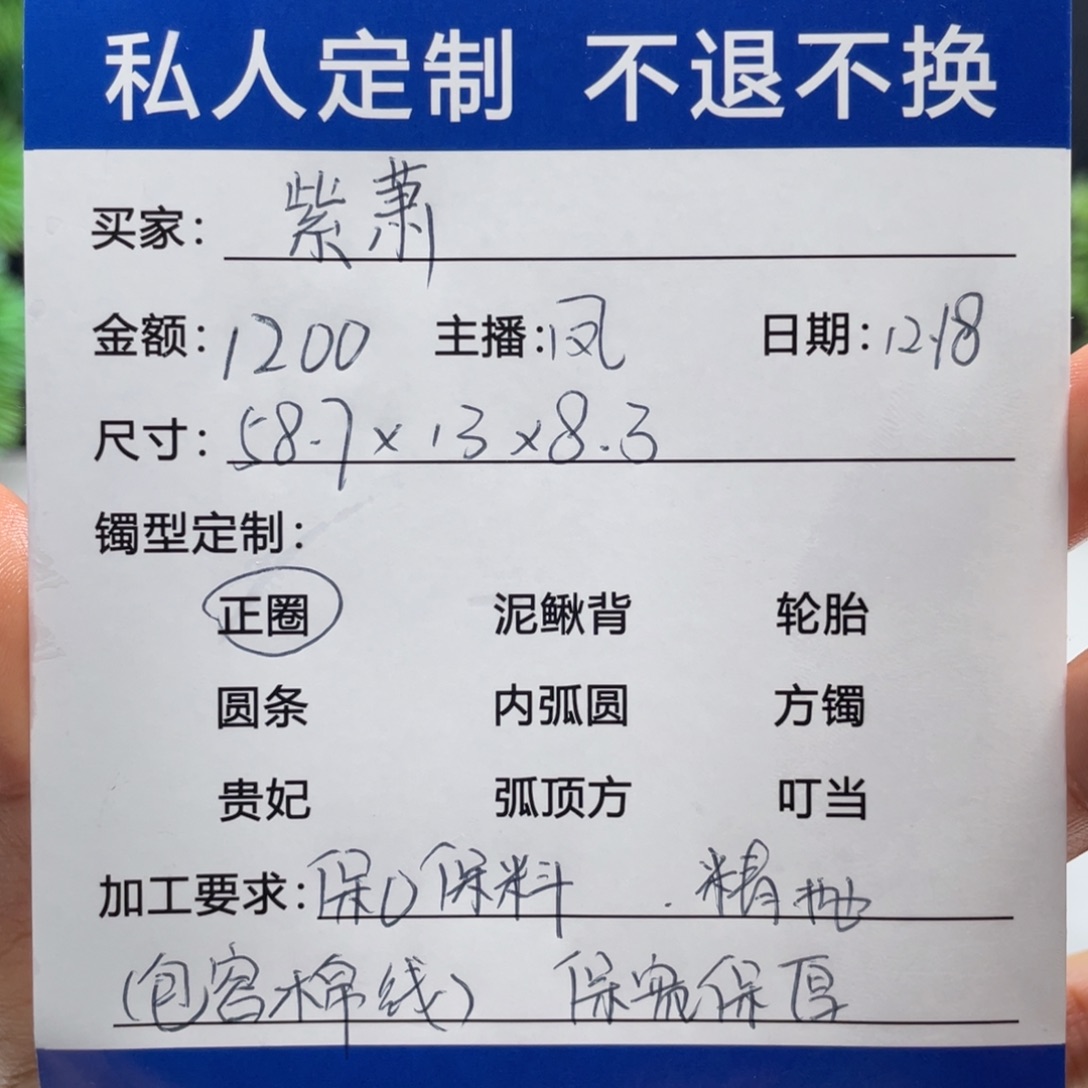 紫***萧非金属缅甸源头定制手镯16