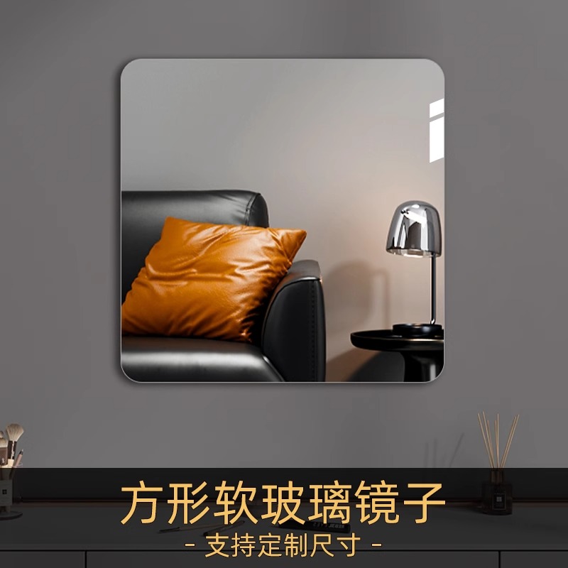 正方形软玻璃镜子贴墙自粘半身穿衣镜卫生间厕所浴室镜小块化妆镜