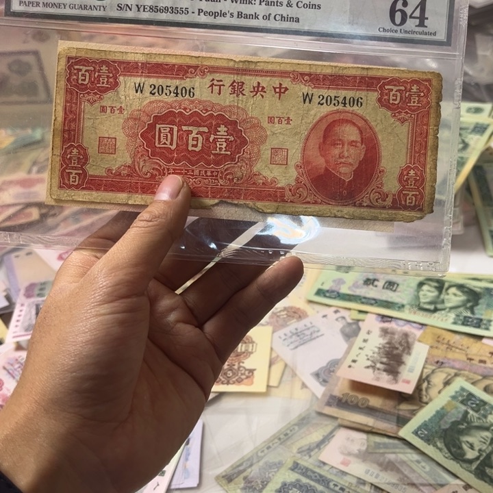 三版纸币 安图发货