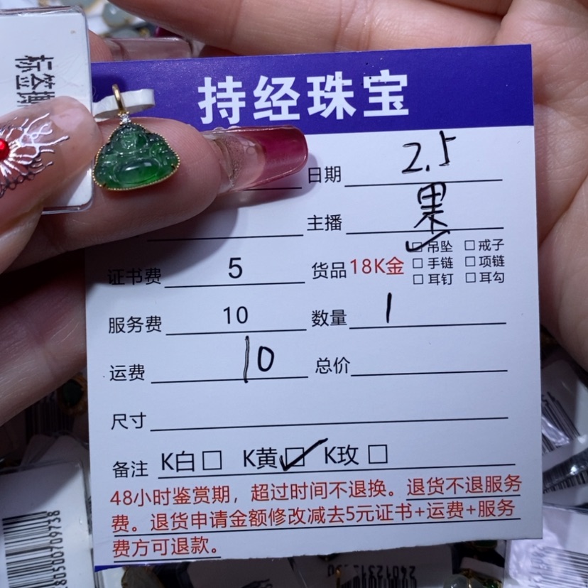 【闪购商品】翡翠吊坠(不含链)18K金镶嵌