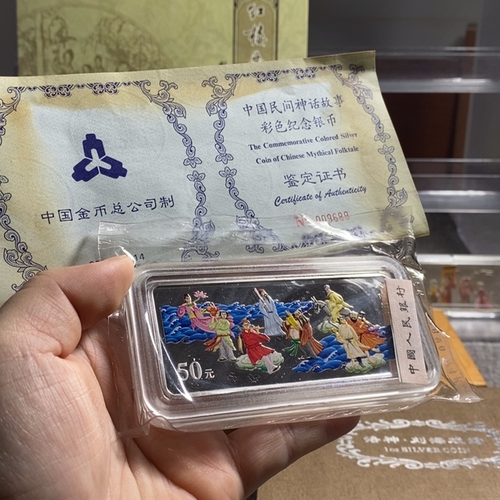 纯银原封带原盒证01年八仙过海银币一枚如图