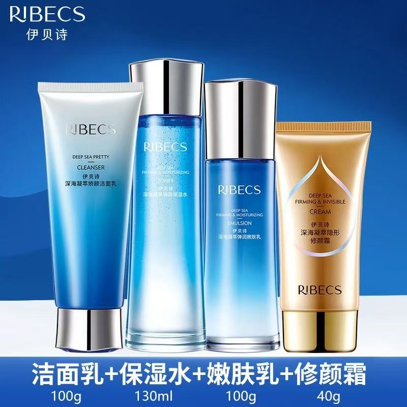 官方伊贝诗深海凝萃护肤品保湿滋润清透紧致水乳霜洁面控油水乳