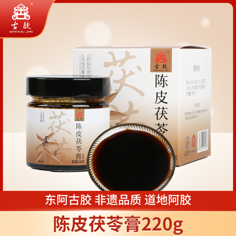 东阿古胶陈皮茯苓膏220g