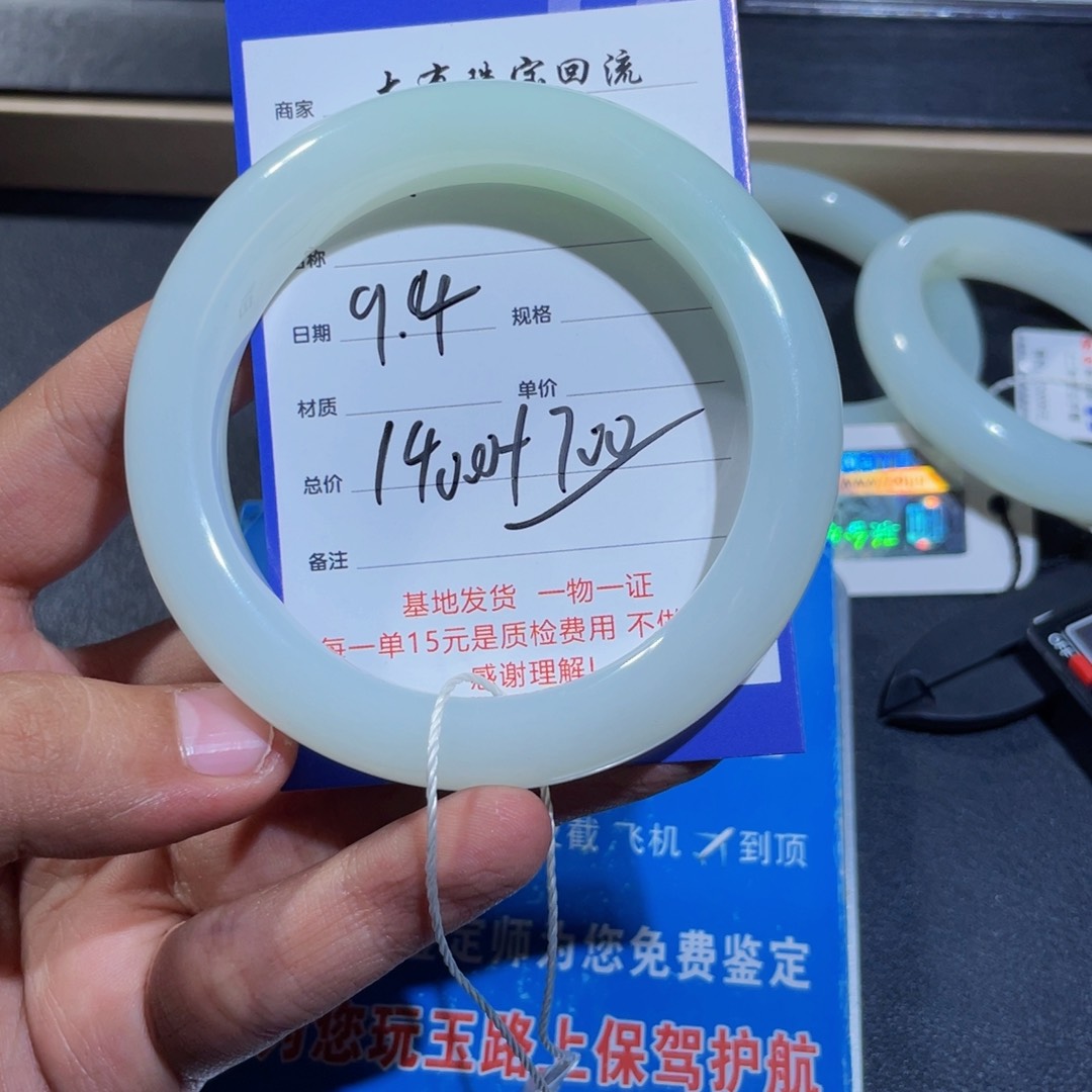 未镶嵌手链和田玉云***1