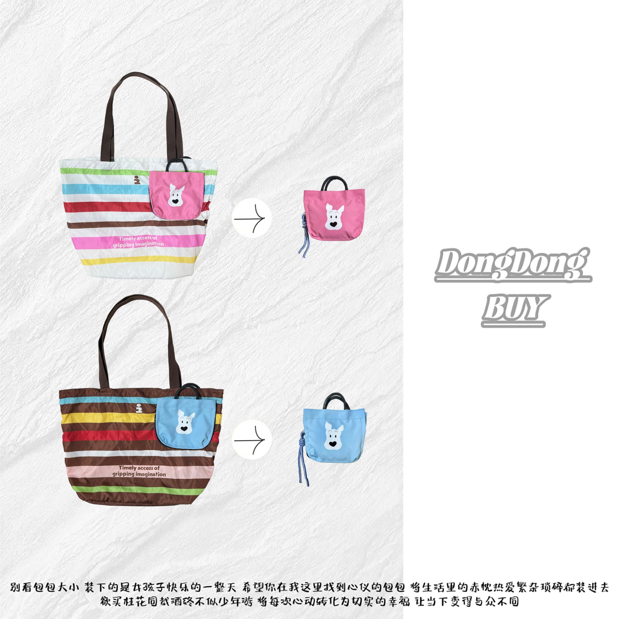 ⌈Dong&Dong⌋ 高颜值条纹款折叠大容量收纳包（不含装饰性挂件）