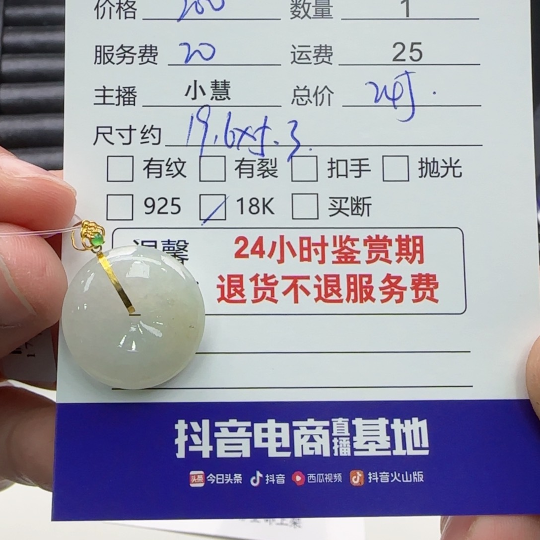 翡翠颈饰18K金镶嵌心**滴翡翠