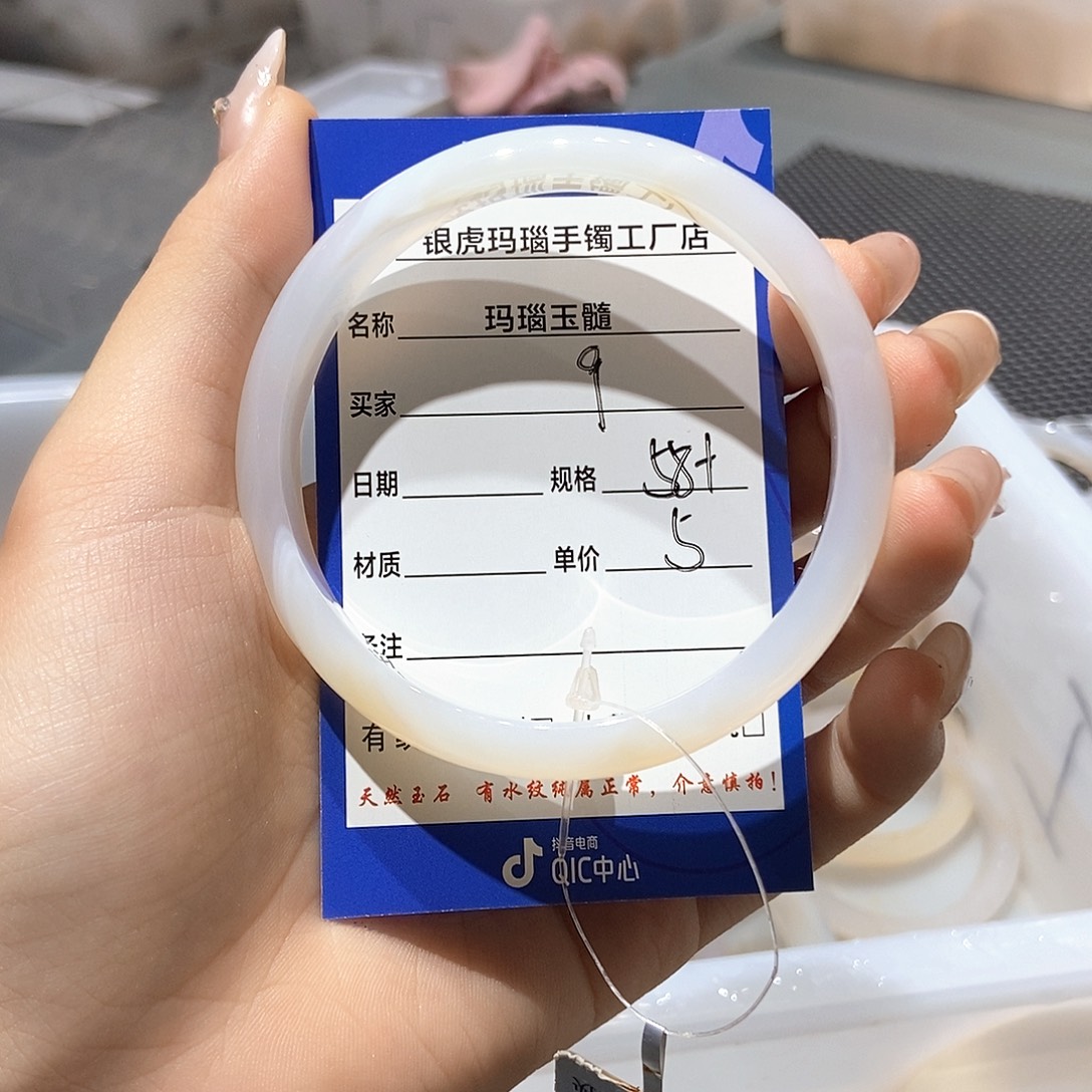 我***袄手镯玛瑙/玉髓未镶嵌