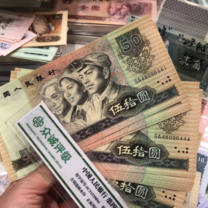 【闪购商品】9050十连号，豹子444，新品保真