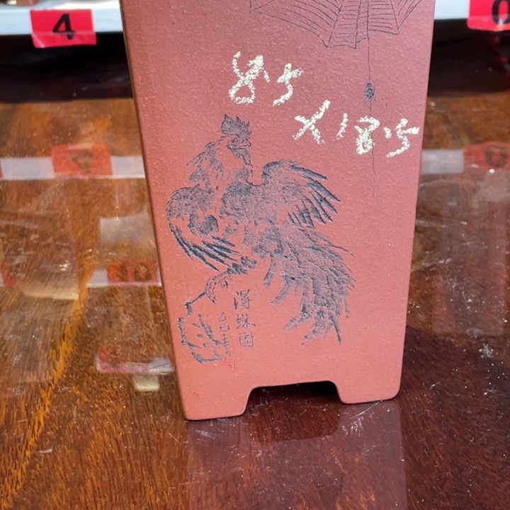 花盆紫砂你不在了